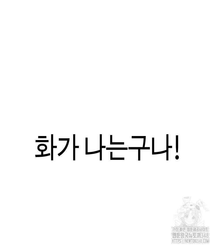 촌검무인 56화 35