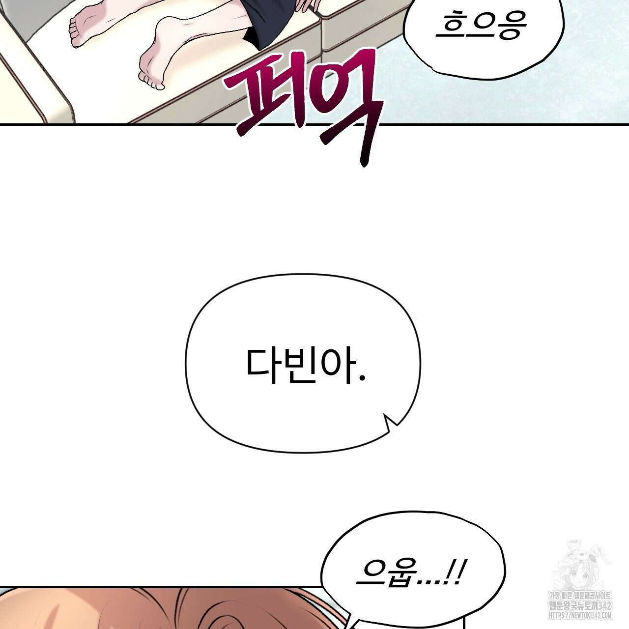 김다빈 나눠갖기 13화 3