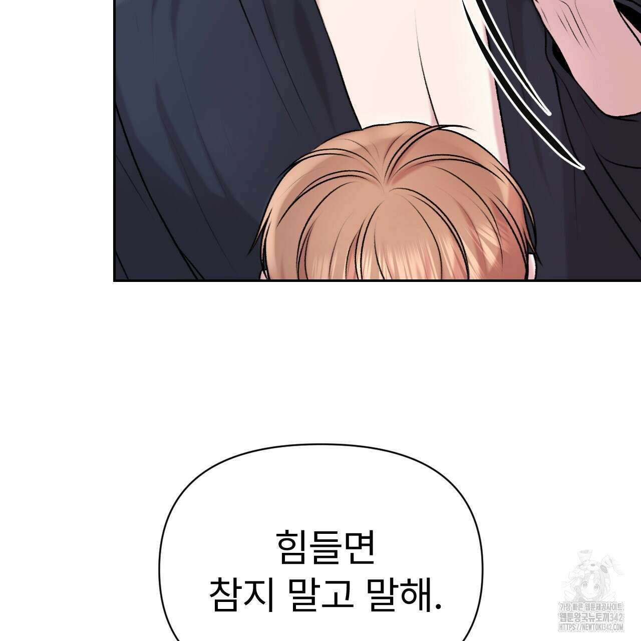 김다빈 나눠갖기 13화 6