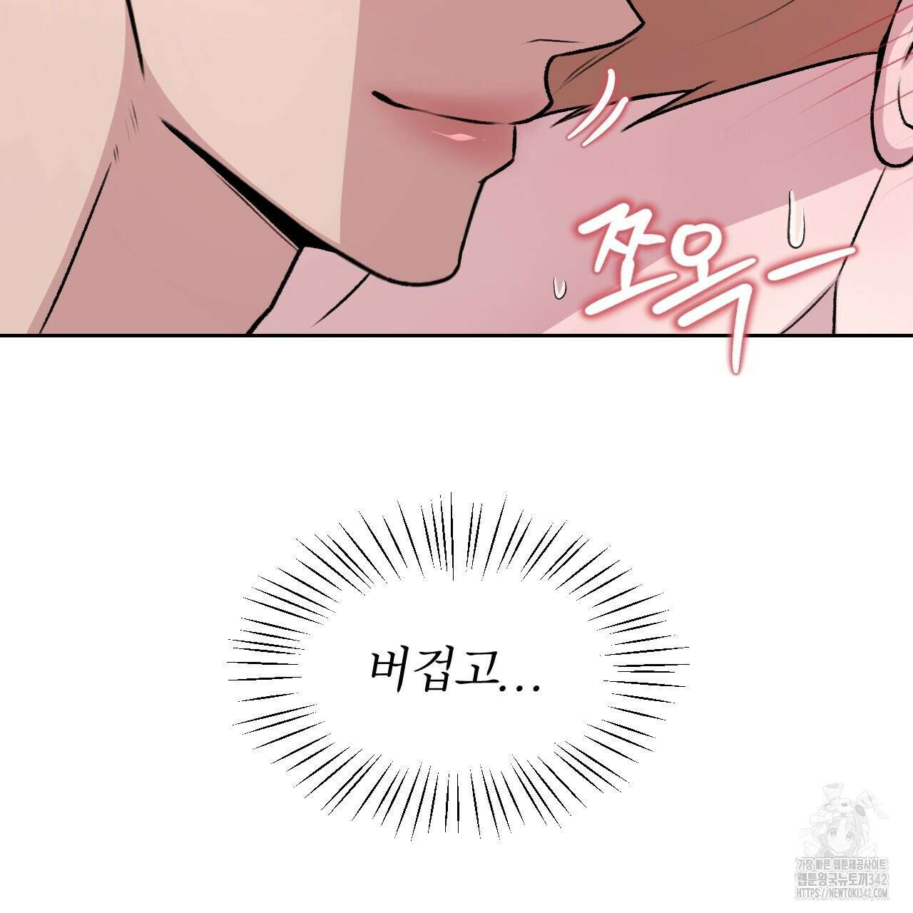 김다빈 나눠갖기 13화 12