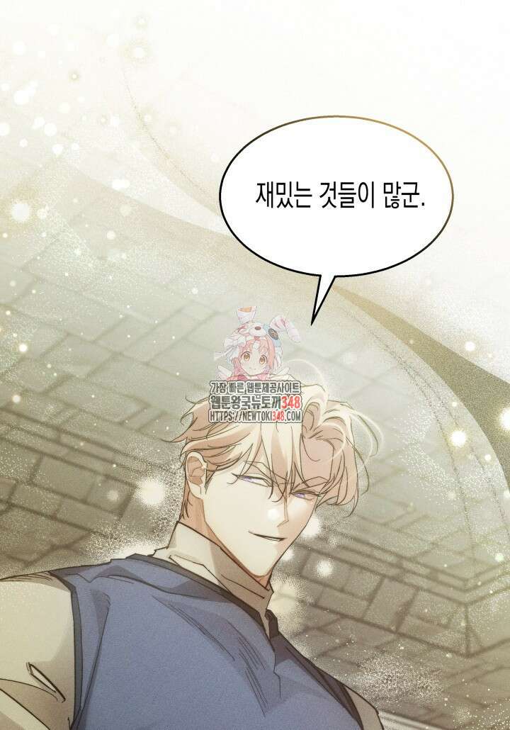 타람 타람 타람 31화 1