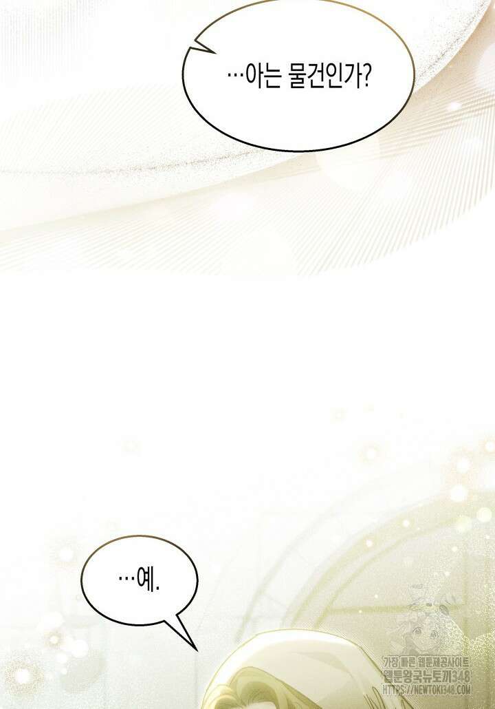 타람 타람 타람 31화 7