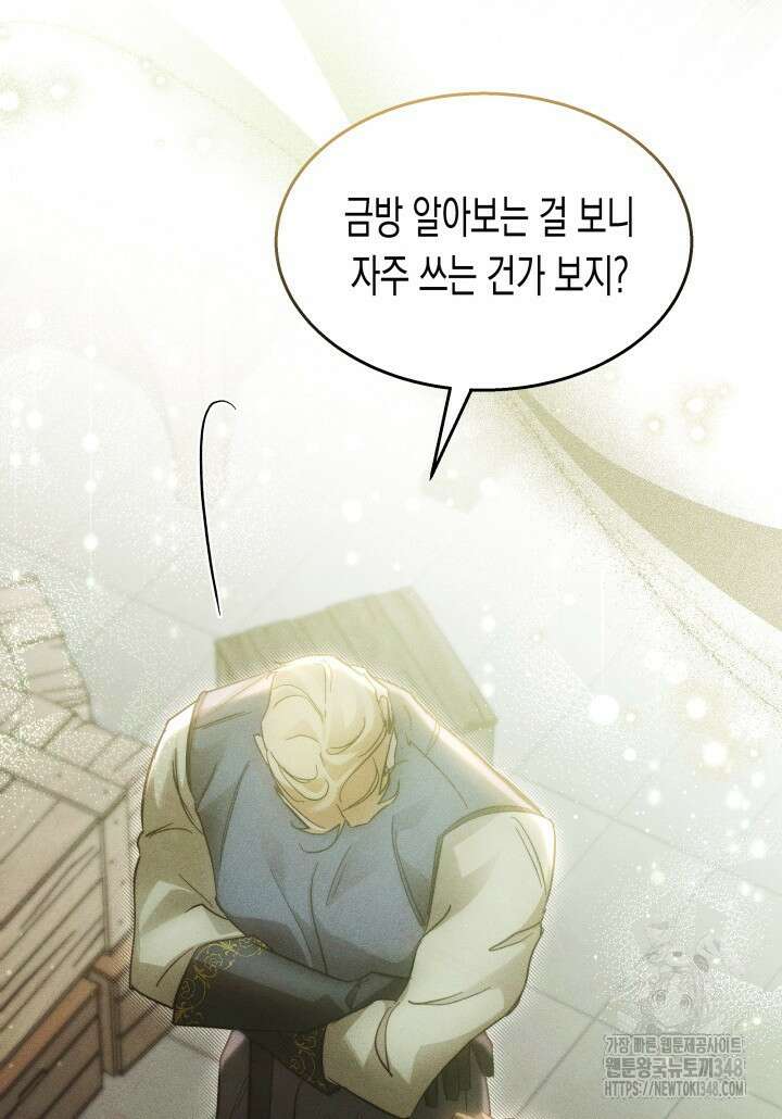 타람 타람 타람 31화 9
