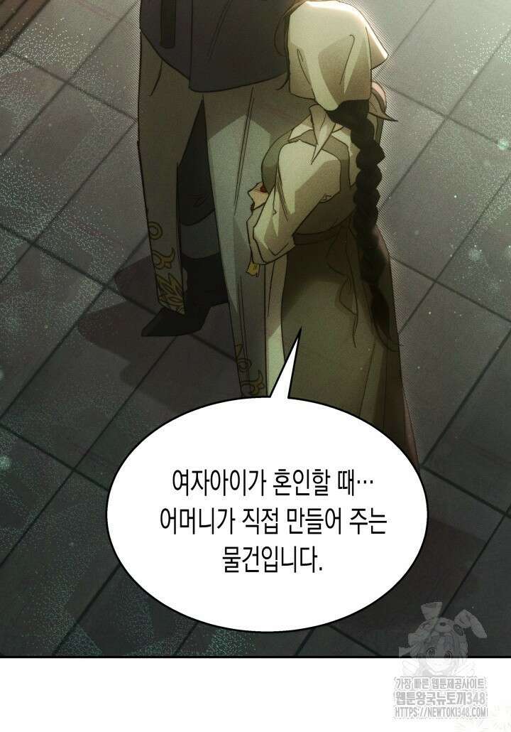타람 타람 타람 31화 10
