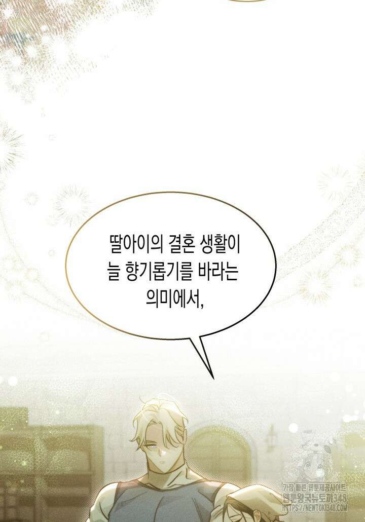 타람 타람 타람 31화 12