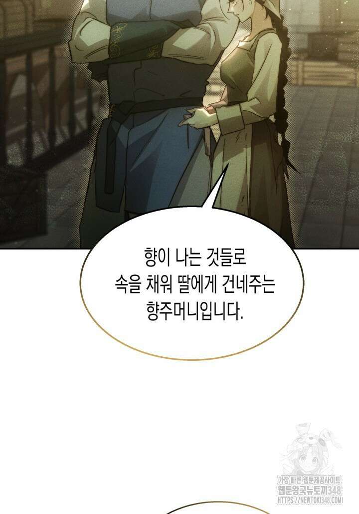 타람 타람 타람 31화 13
