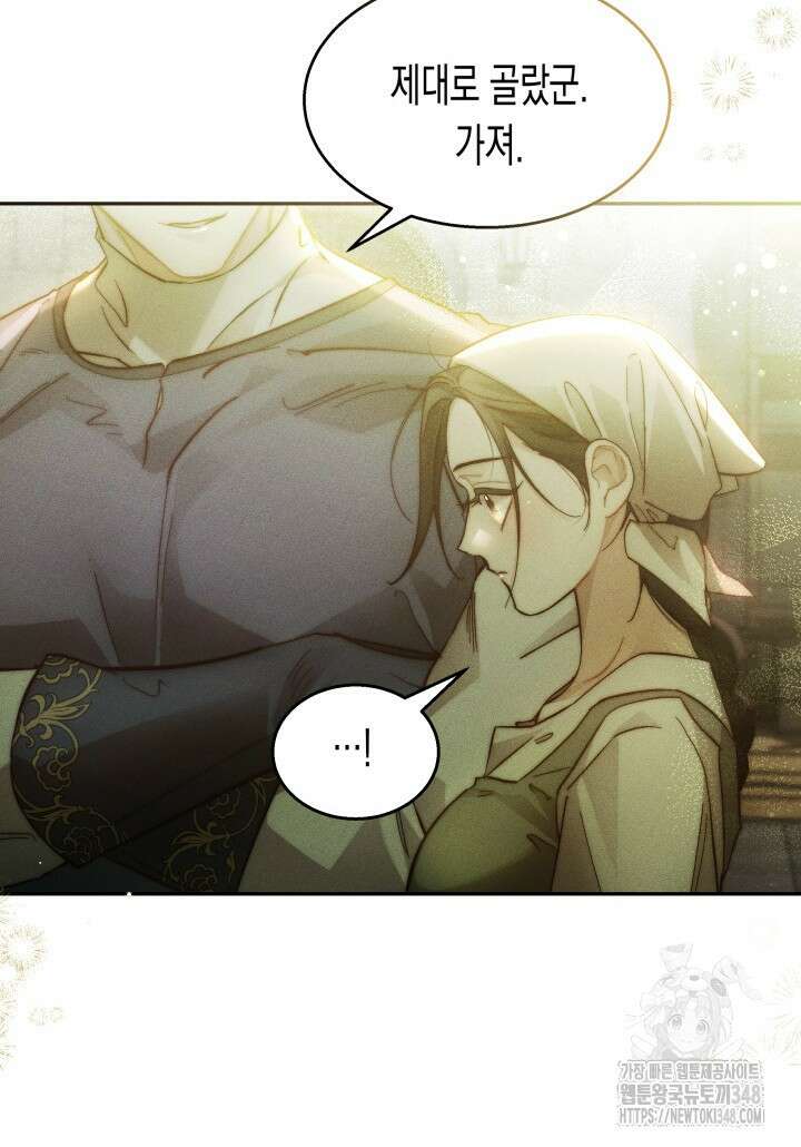 타람 타람 타람 31화 14