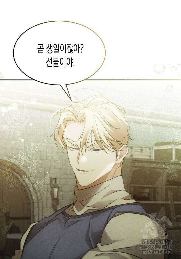 타람 타람 타람 31화 15