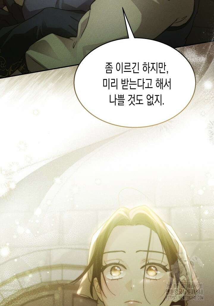 타람 타람 타람 31화 16