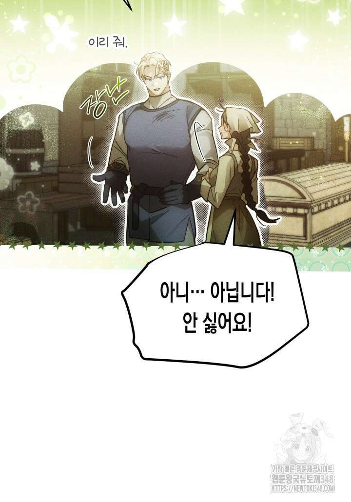 타람 타람 타람 31화 18