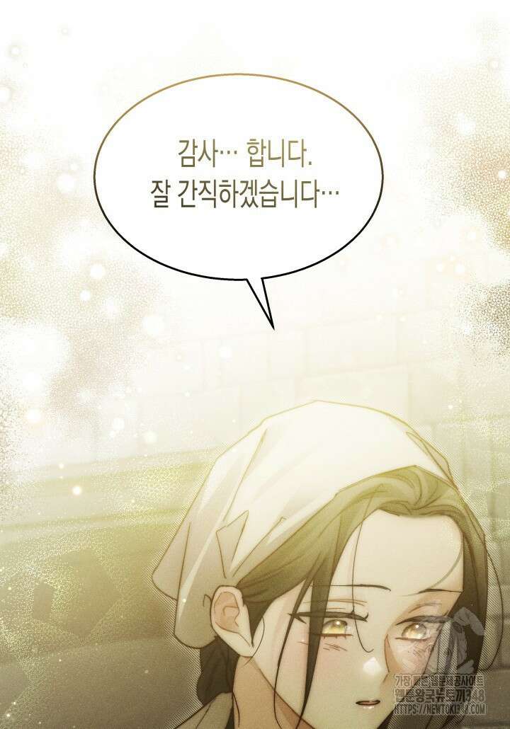 타람 타람 타람 31화 19
