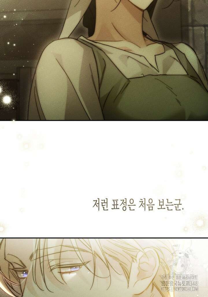 타람 타람 타람 31화 20