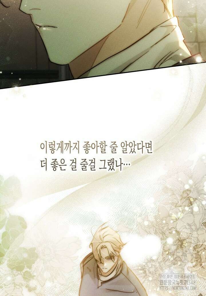 타람 타람 타람 31화 21