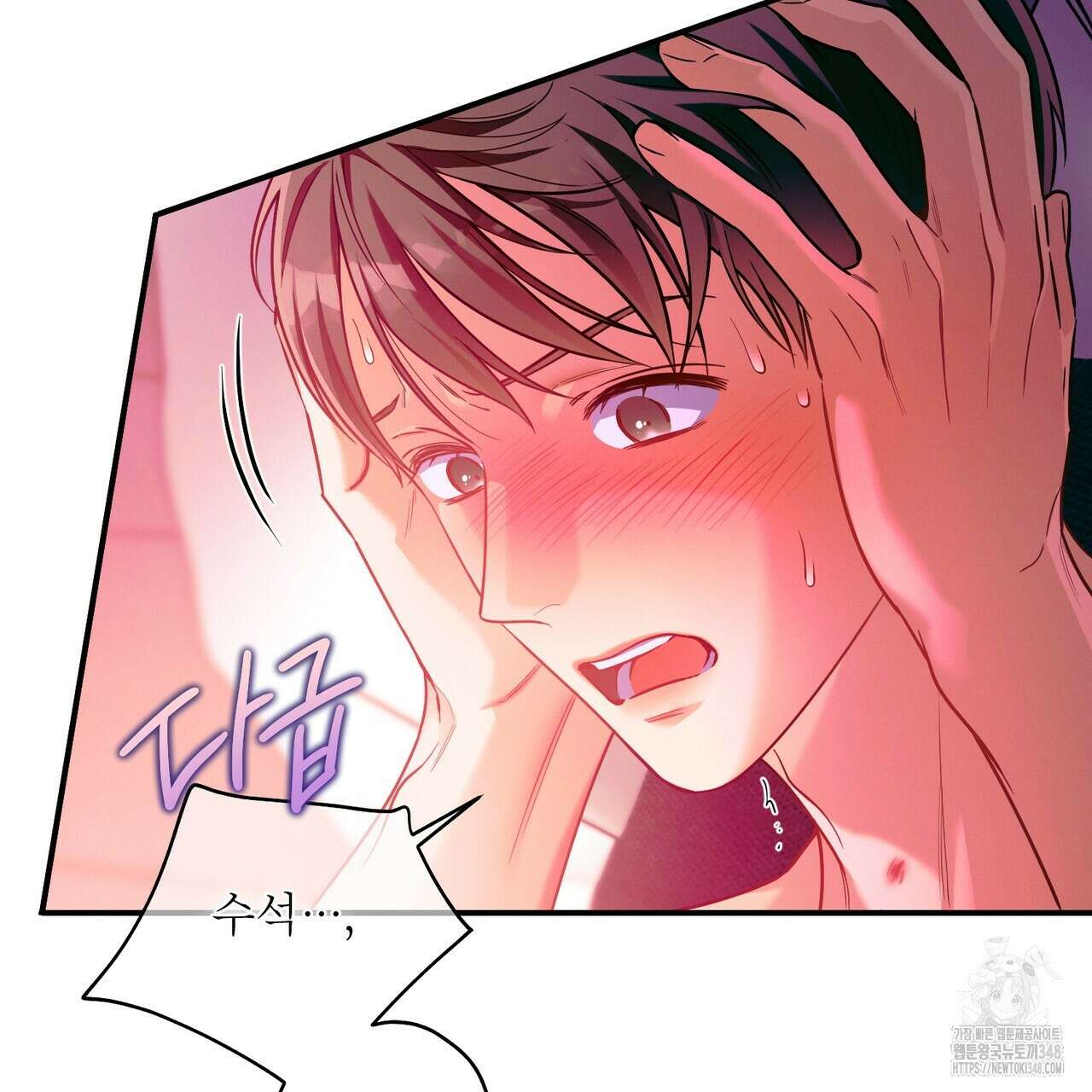 노 모럴(No Moral) 84화 23
