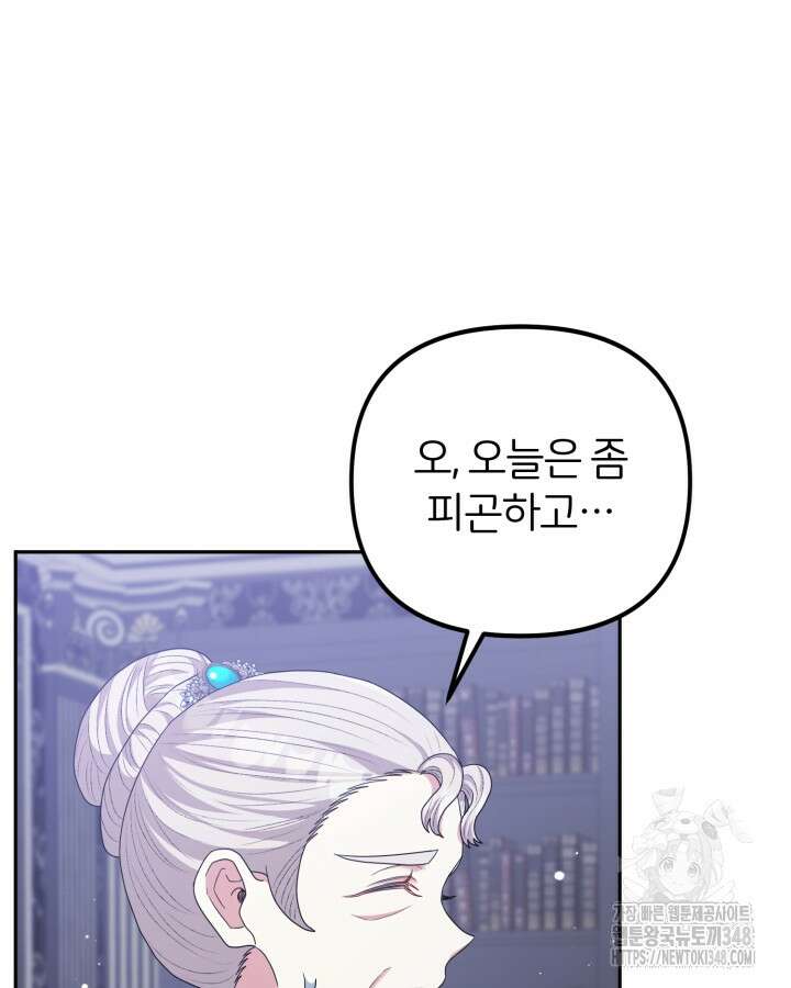 홍차 정원의 귀한 아가씨입니다 48화 13