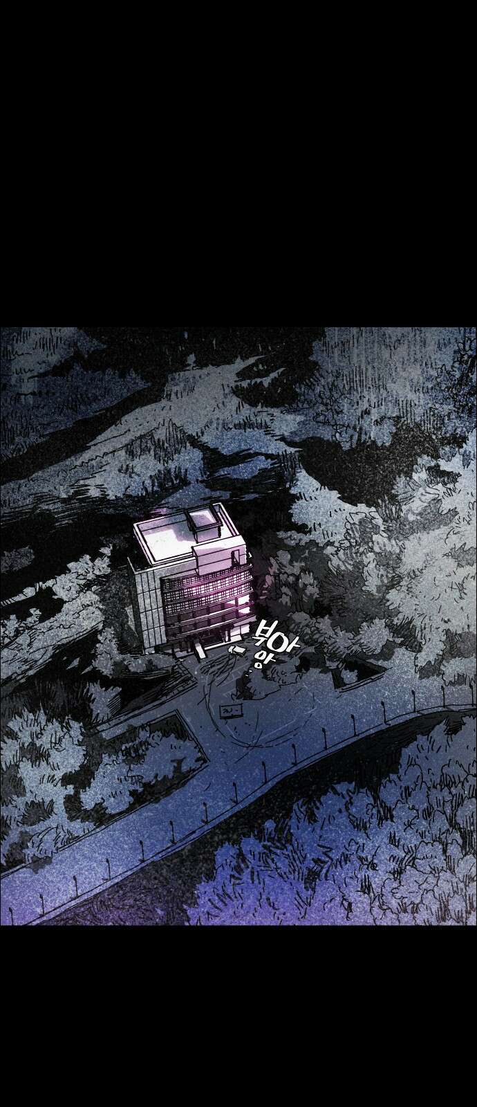 좀비상조 1화 2