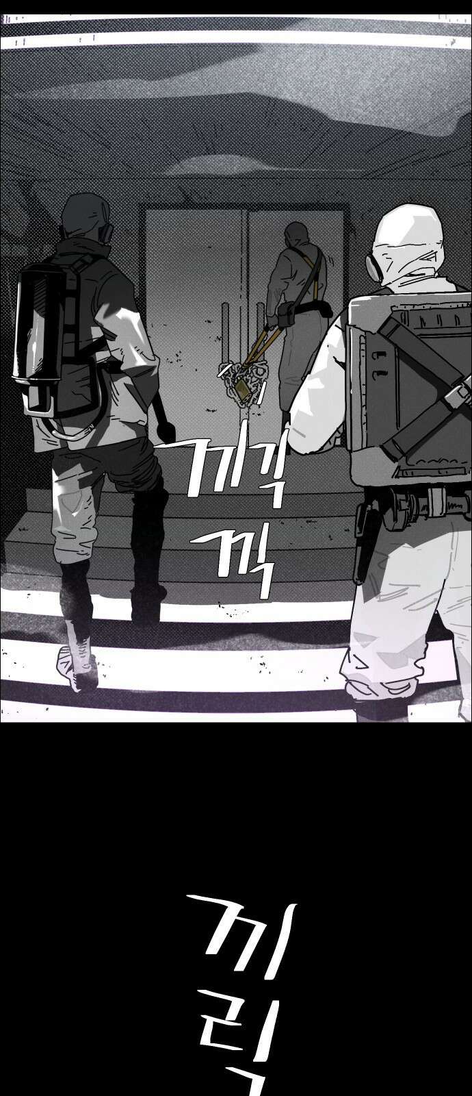 좀비상조 1화 6