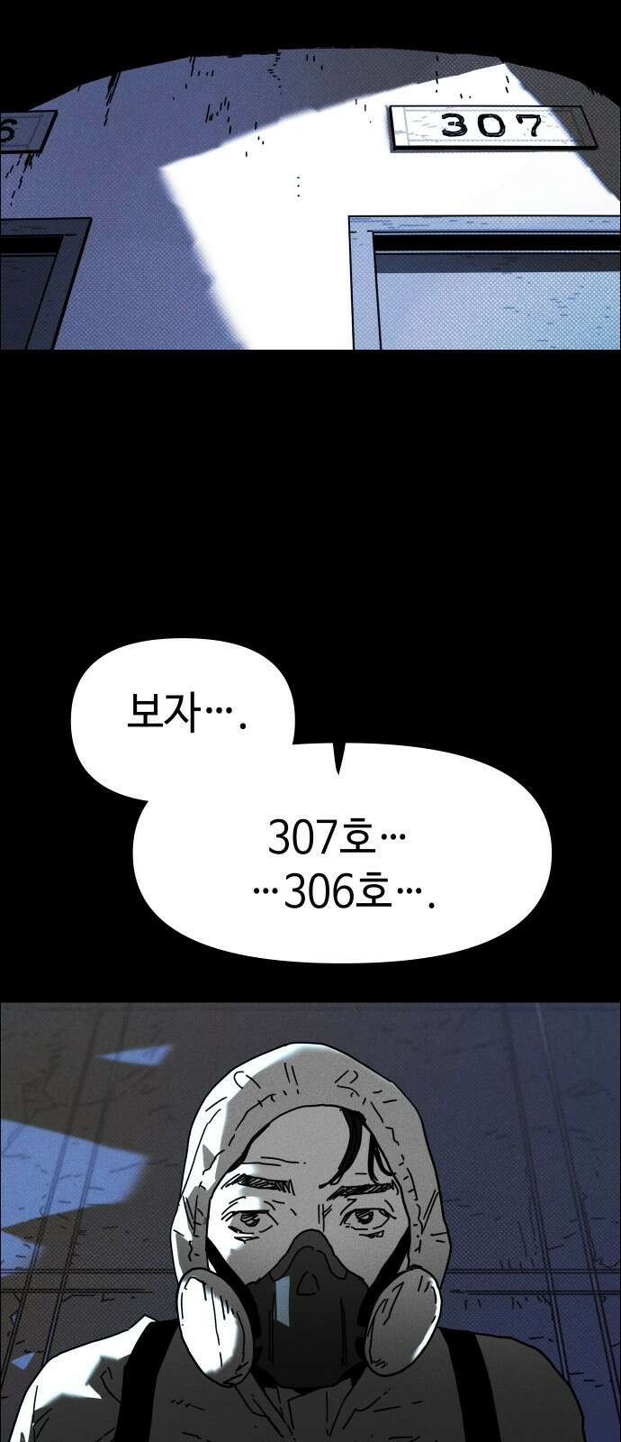 좀비상조 1화 11