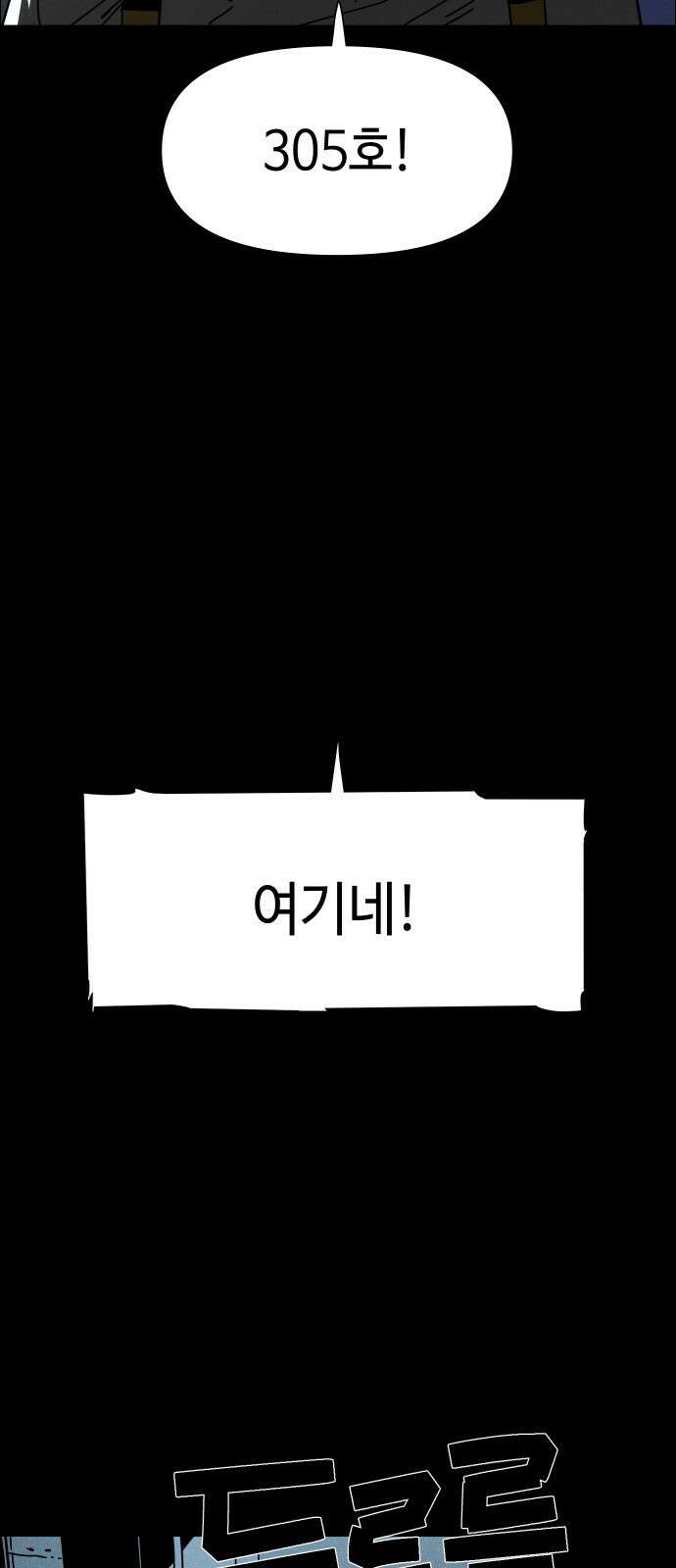 좀비상조 1화 12