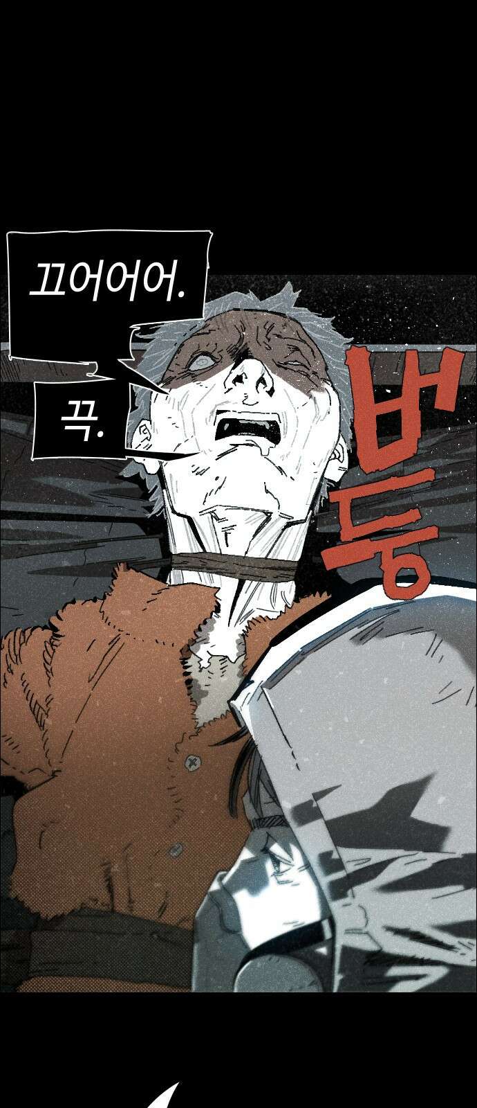 좀비상조 1화 17