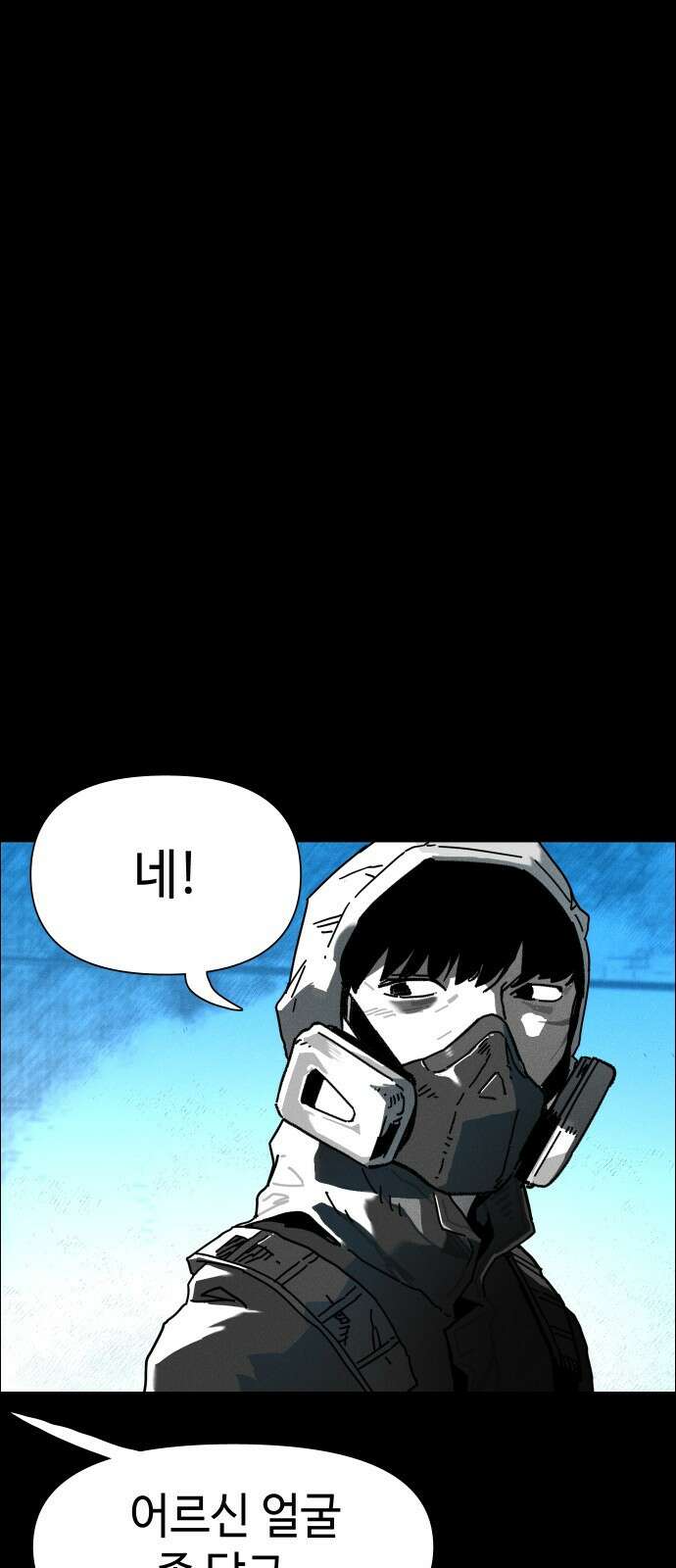 좀비상조 1화 19