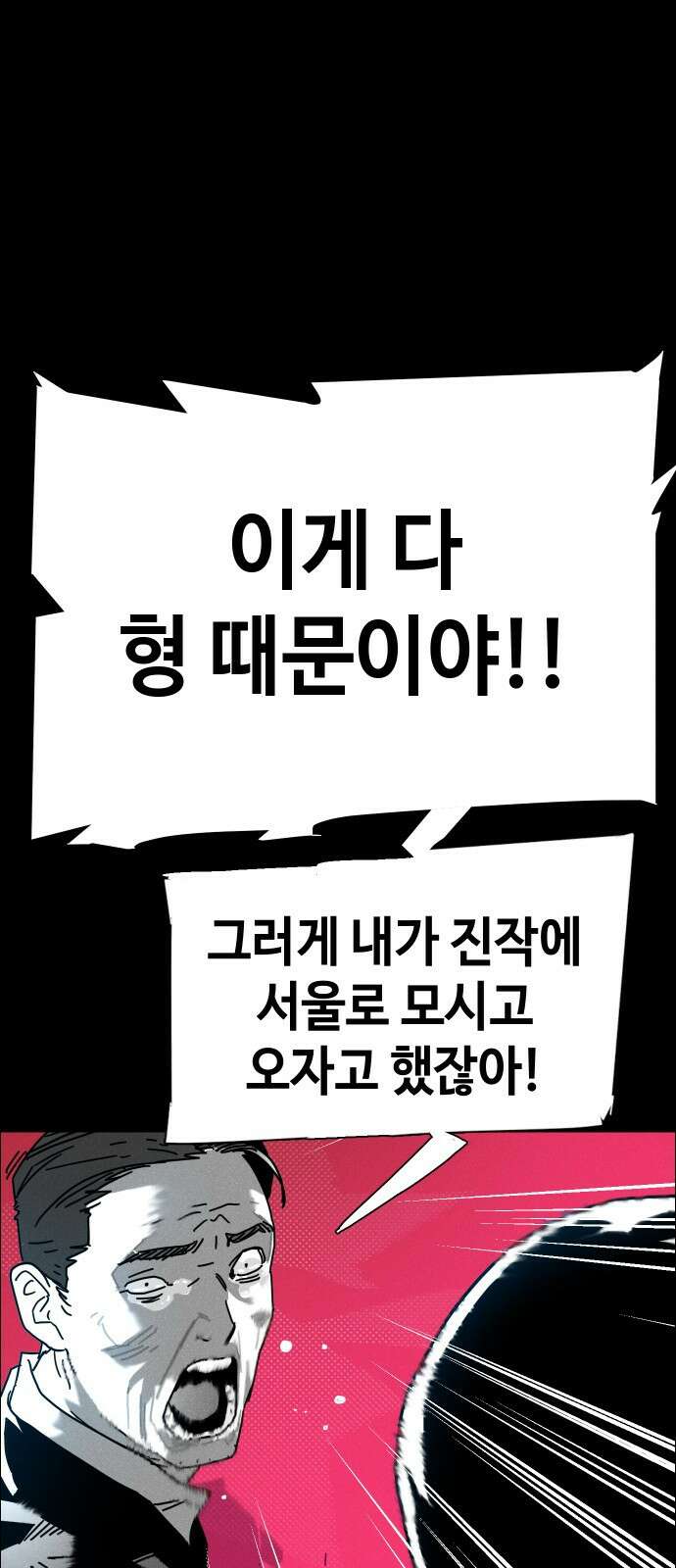좀비상조 1화 29