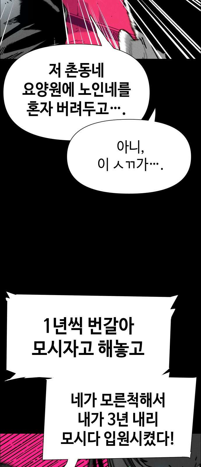 좀비상조 1화 30