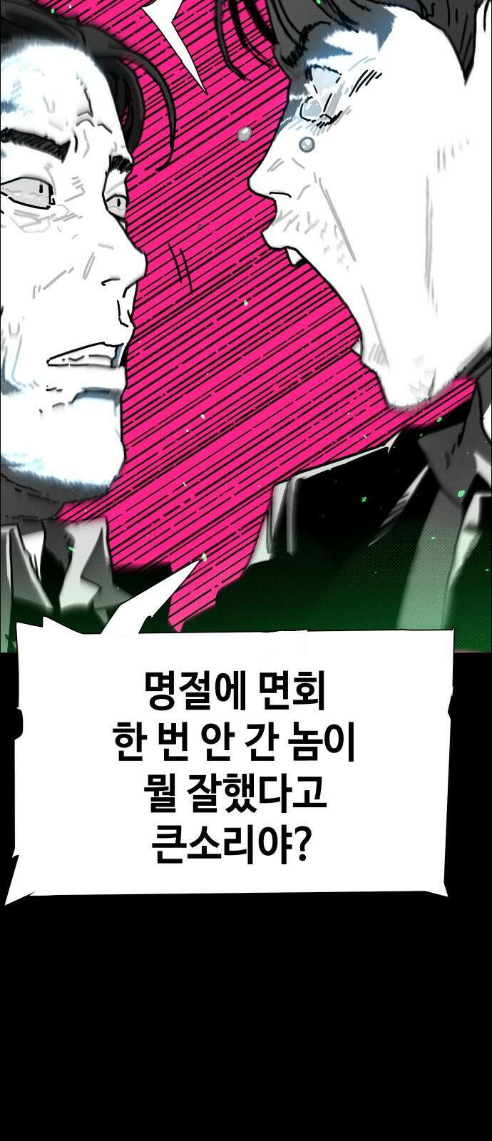 좀비상조 1화 31