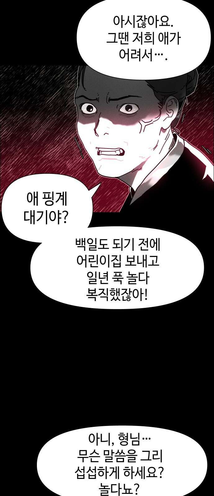 좀비상조 1화 33