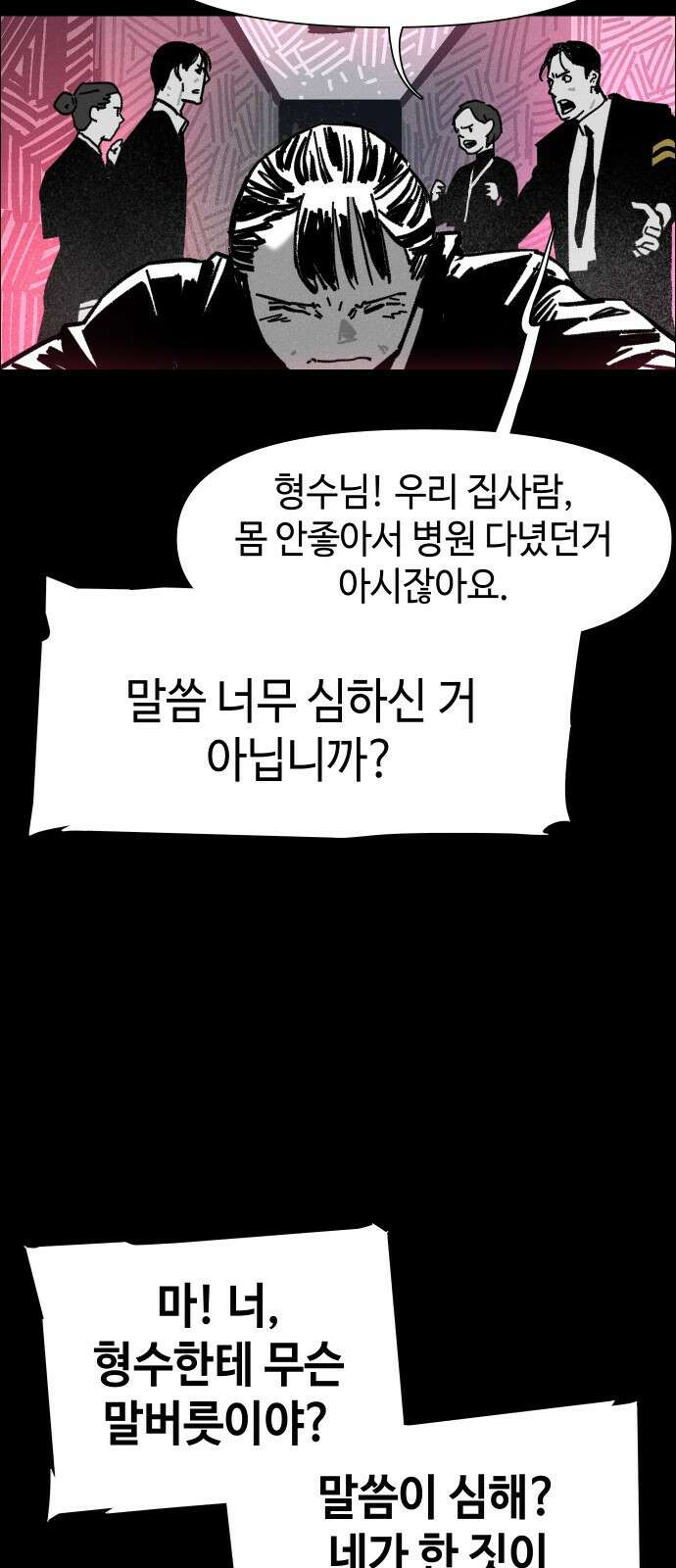좀비상조 1화 34