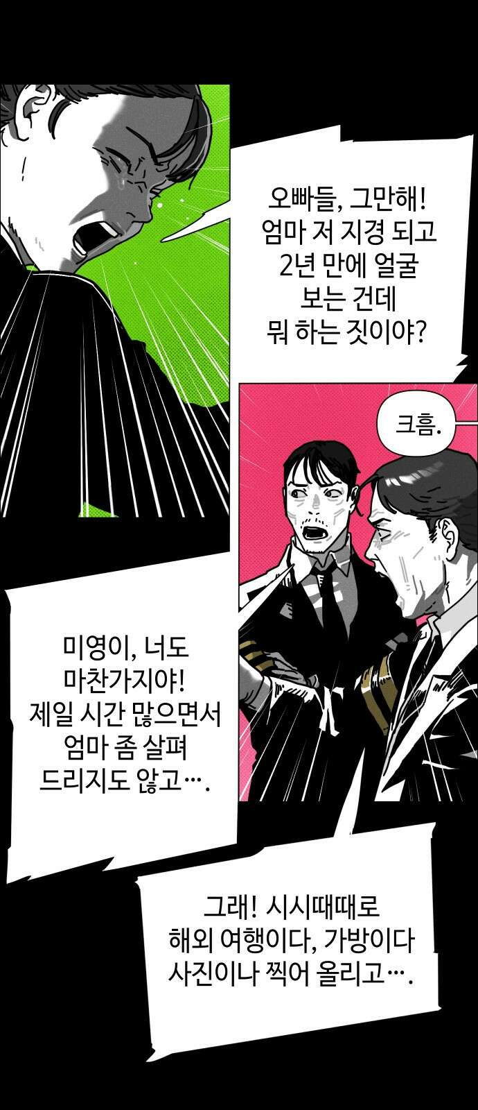 좀비상조 1화 36