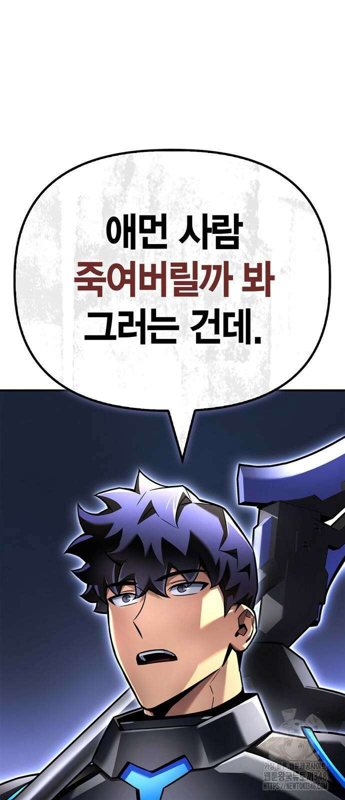 초인의 게임 119화 17