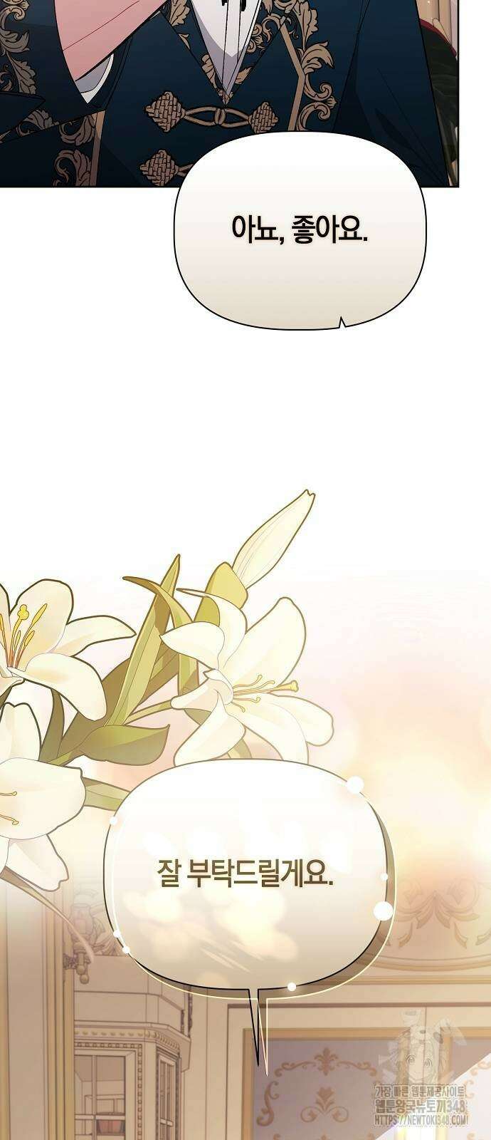 피폐물 남주에게 꽃길을 49화 2