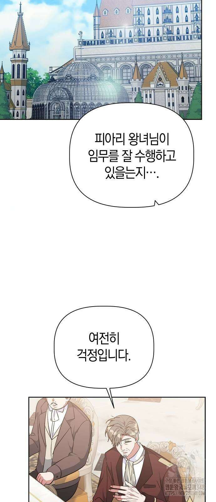 피폐물 남주에게 꽃길을 49화 8