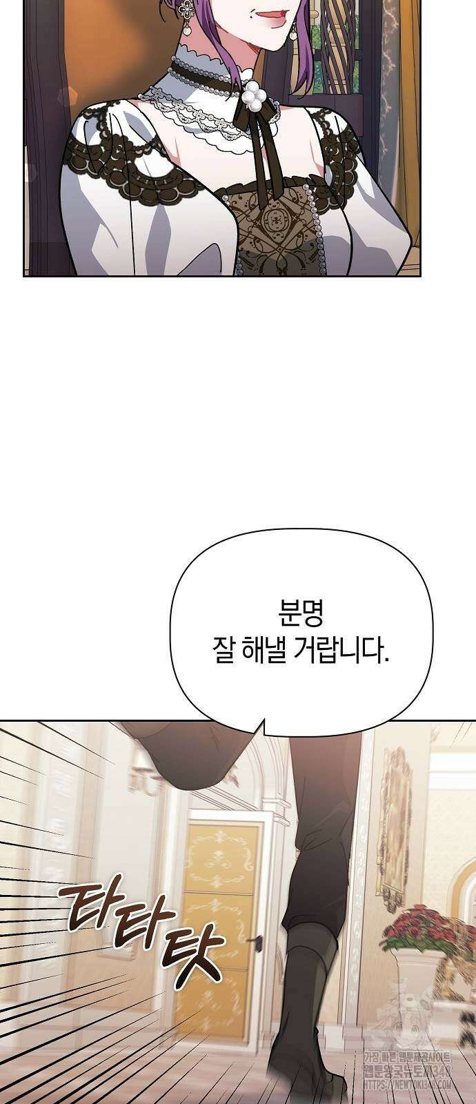 피폐물 남주에게 꽃길을 49화 10