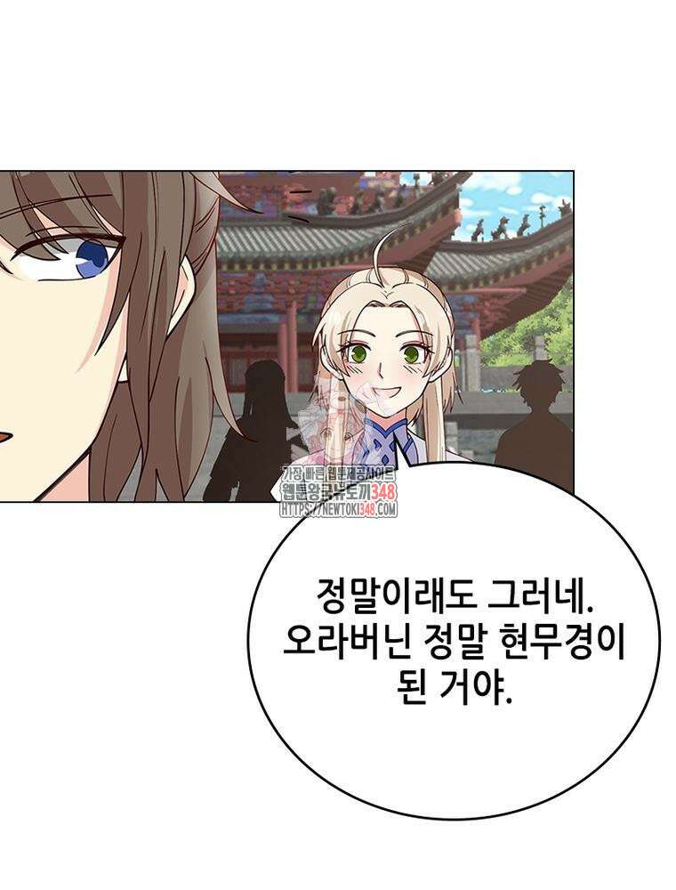 뢰신전기 140화 1