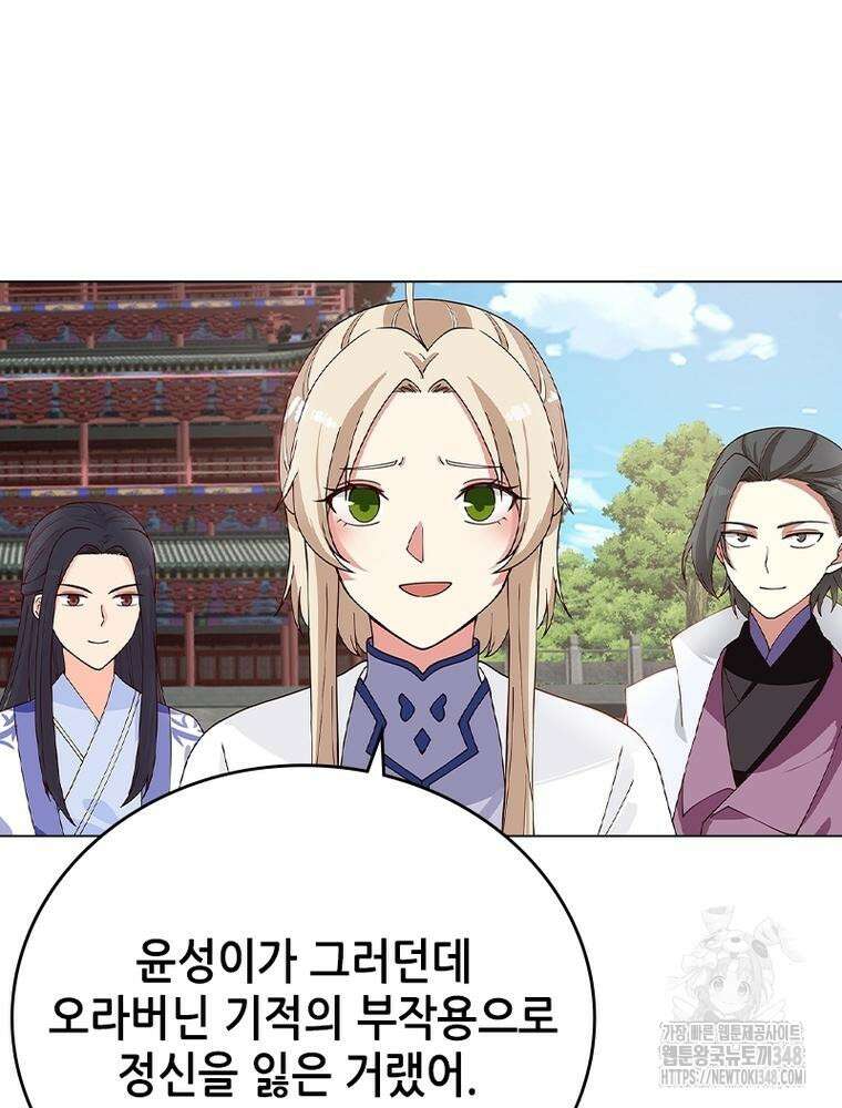 뢰신전기 140화 2
