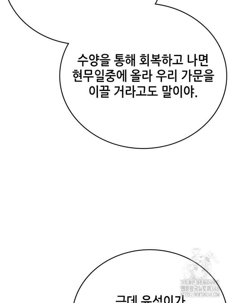 뢰신전기 140화 3