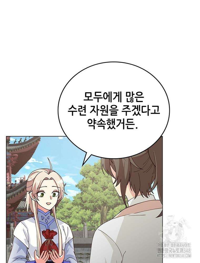 뢰신전기 140화 5