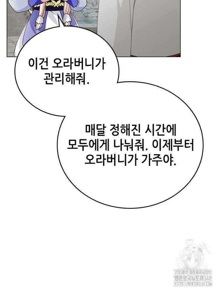 뢰신전기 140화 6