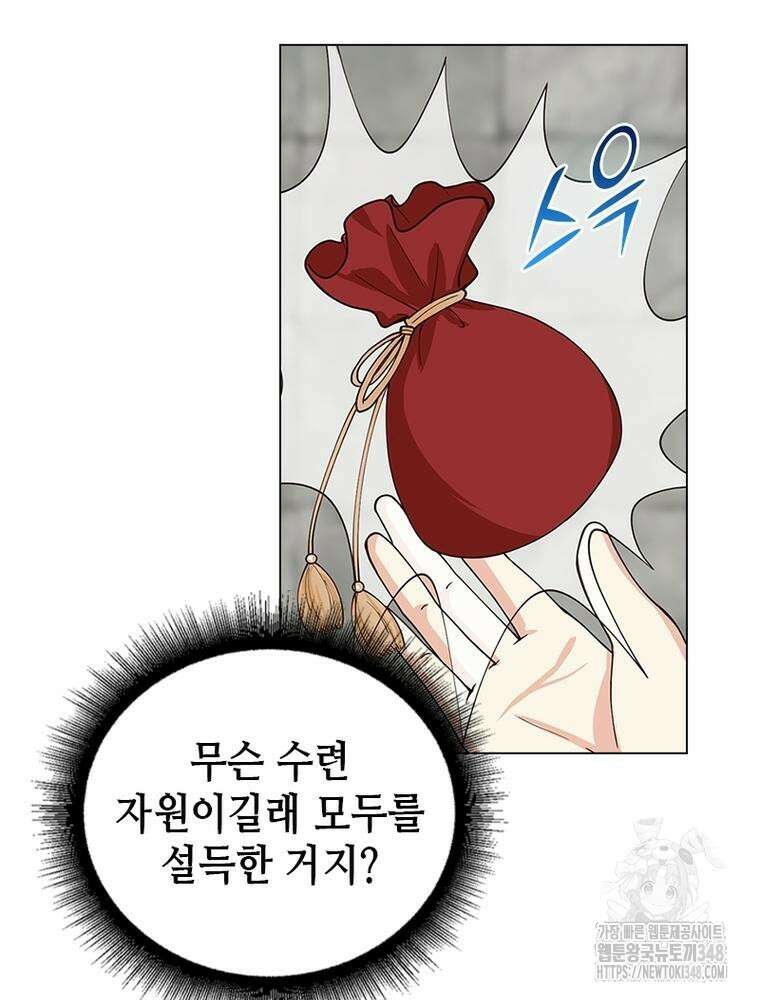 뢰신전기 140화 7