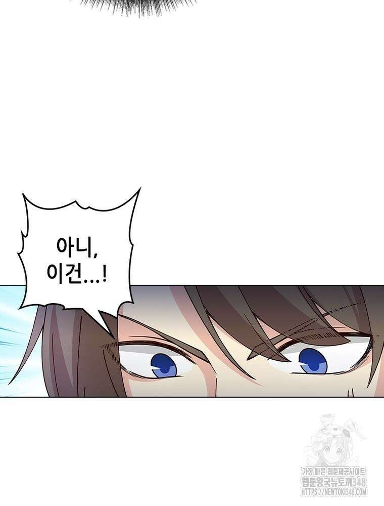 뢰신전기 140화 8