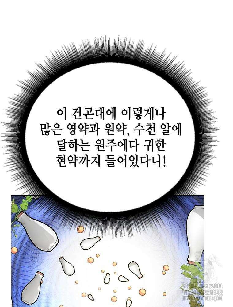 뢰신전기 140화 9