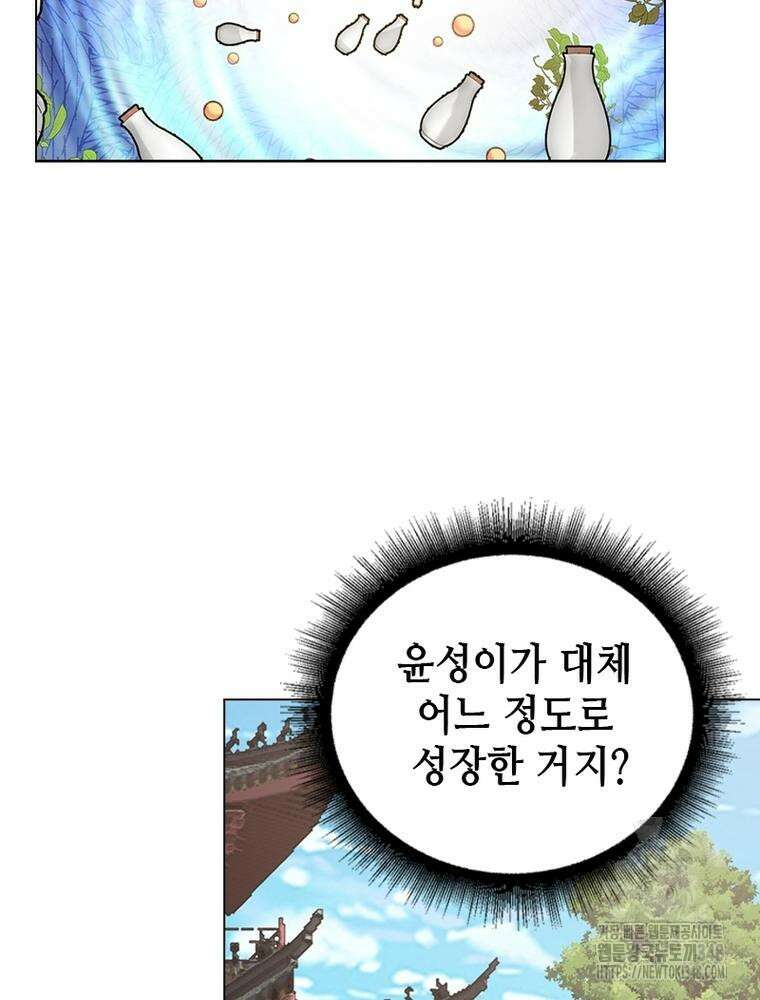 뢰신전기 140화 10