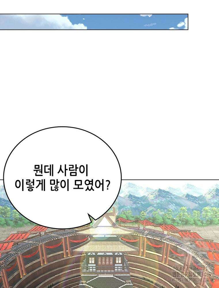 뢰신전기 140화 12