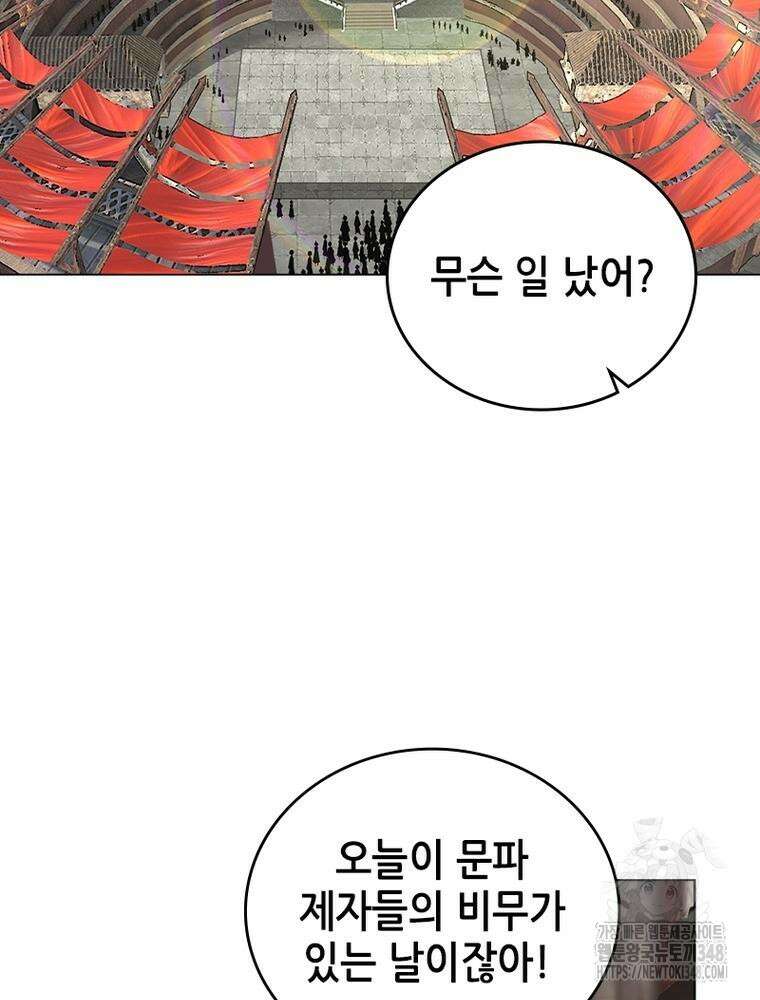 뢰신전기 140화 13