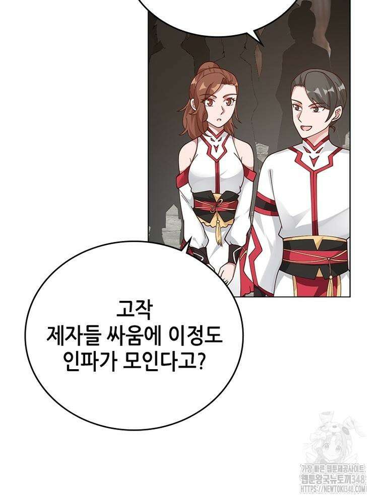 뢰신전기 140화 14