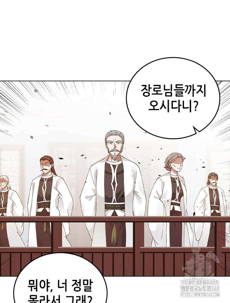 뢰신전기 140화 15