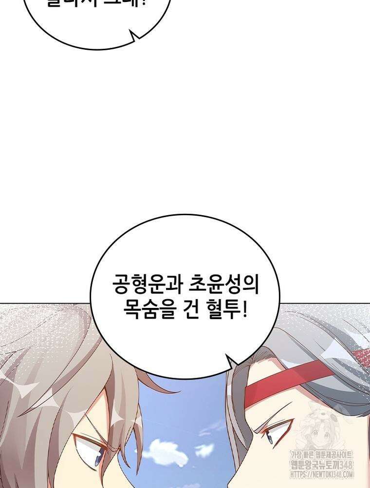 뢰신전기 140화 16