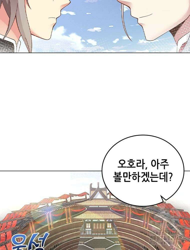 뢰신전기 140화 17